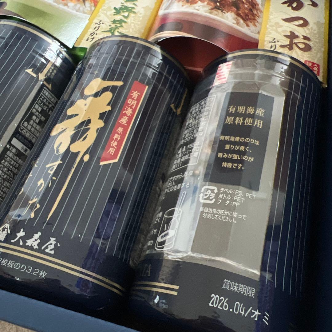 高級菓子セット⭐︎