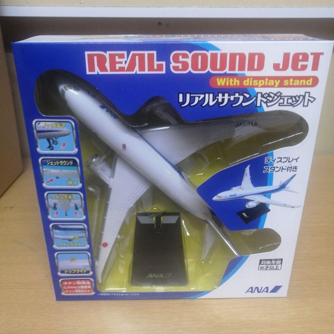 【新品】【未開封】リアルサウンドジェット With display Stand