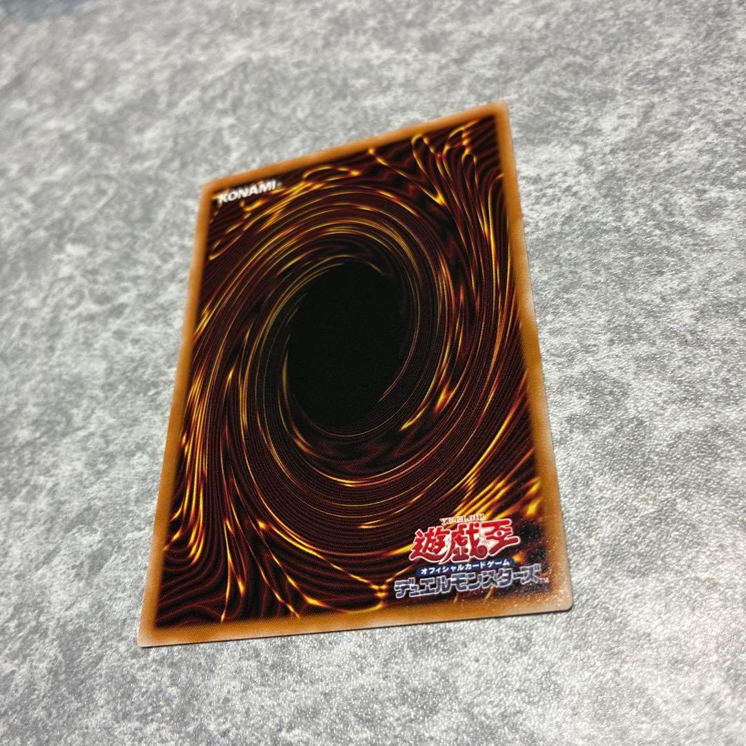 調和ノ天救竜　遊戯王　プリズマティックシークレットレア