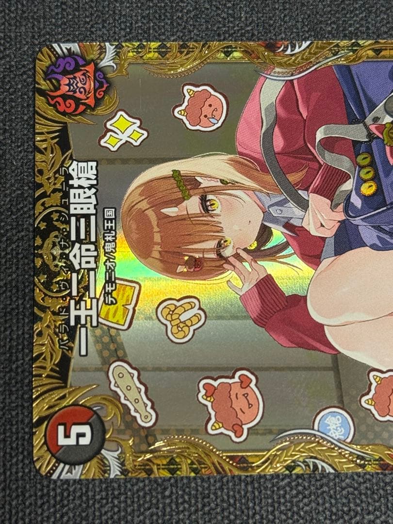 デュエマ 一王ニ命三眼槍 金トレジャー 最終値下げ