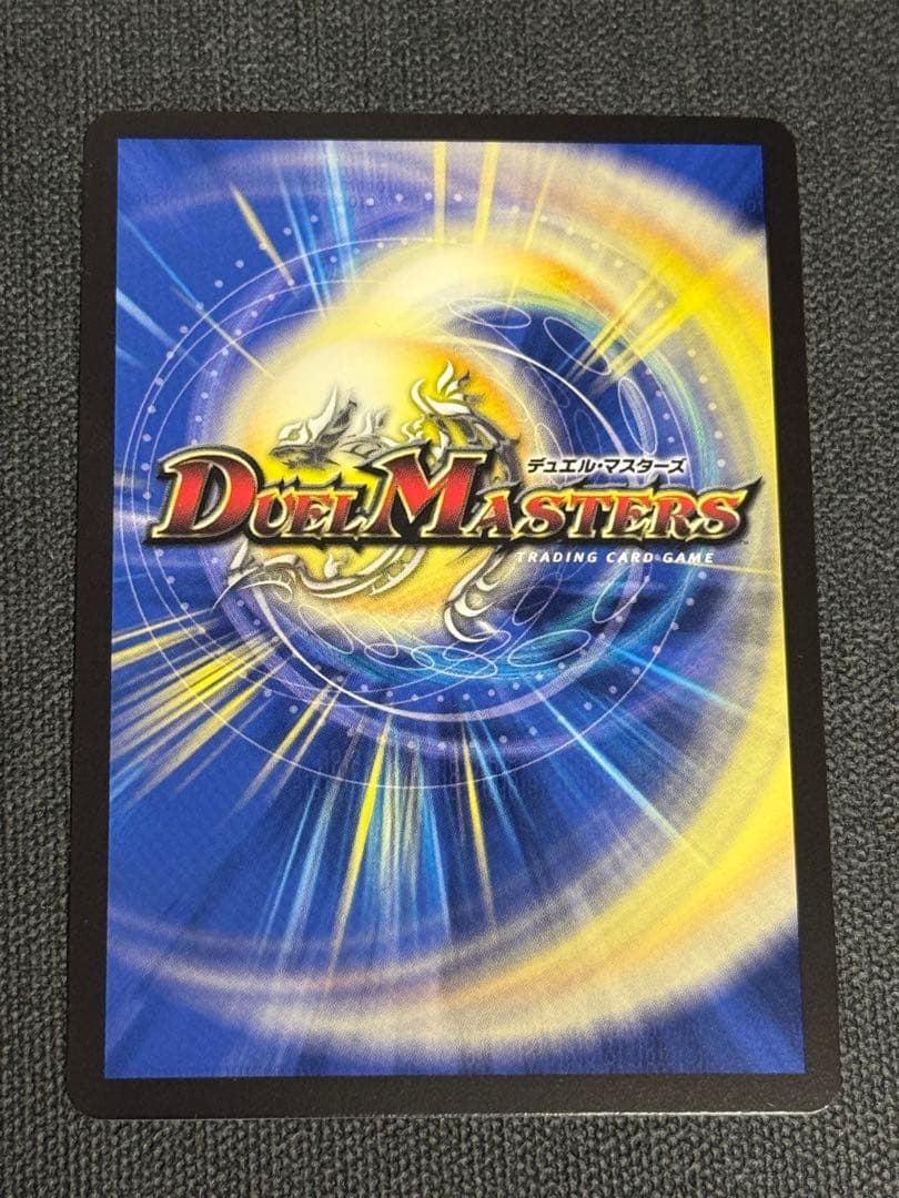 デュエマ 一王ニ命三眼槍 金トレジャー 最終値下げ