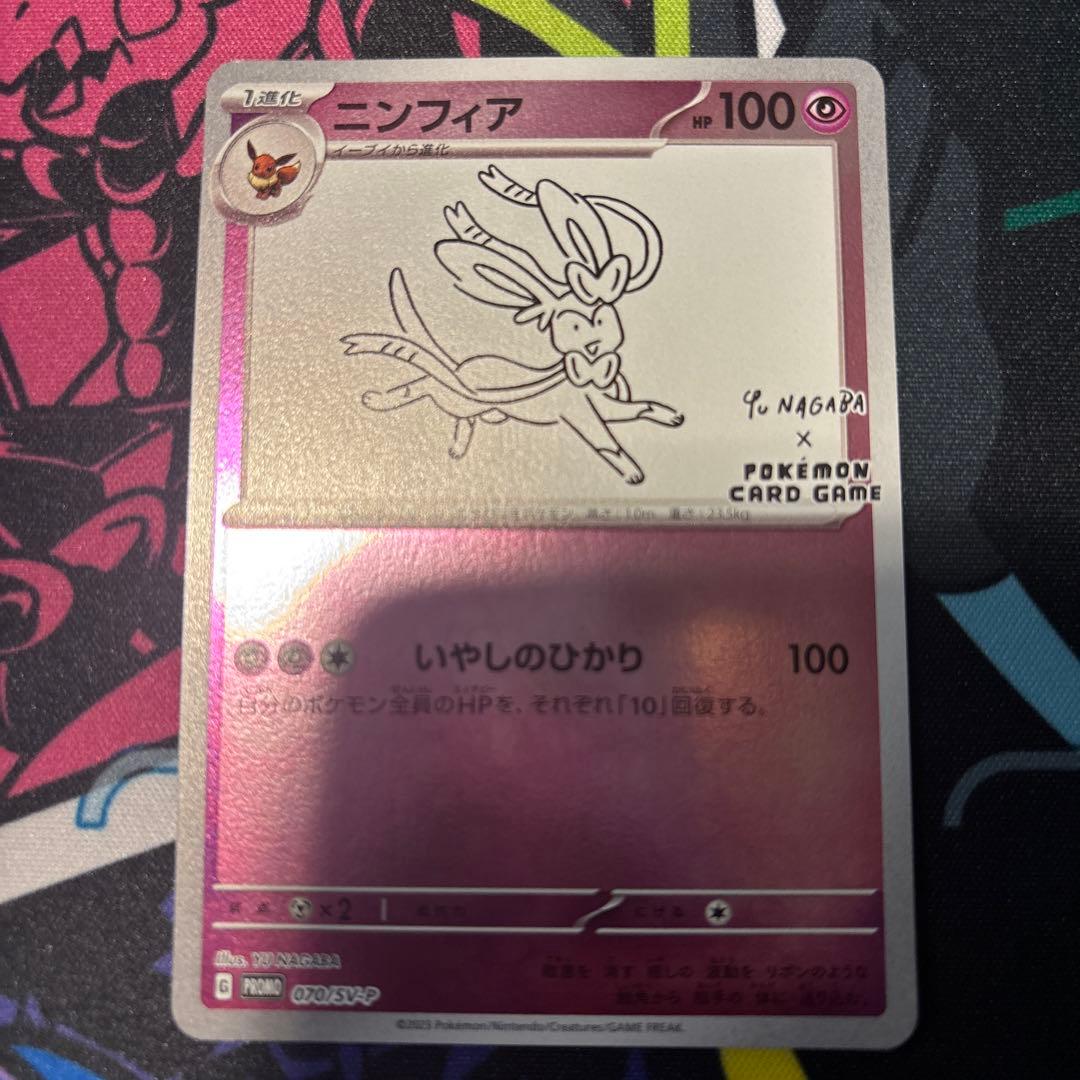 ポケモンカード 長場雄 イーブイ プロモ 9枚セット