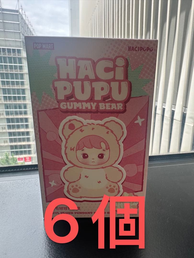 HACIPUPU Gummy Bear シリーズ ぬいぐるみペンダント 6個