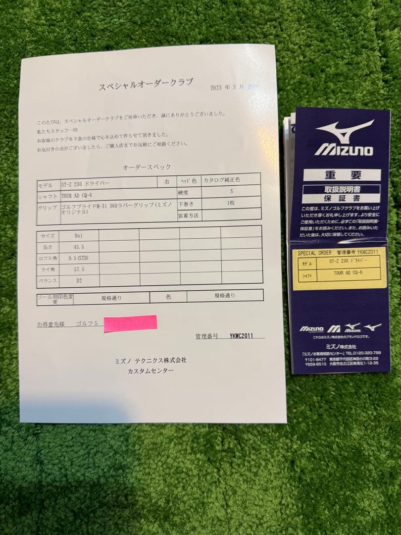 ミズノ　ドライバー　ST−Z 230