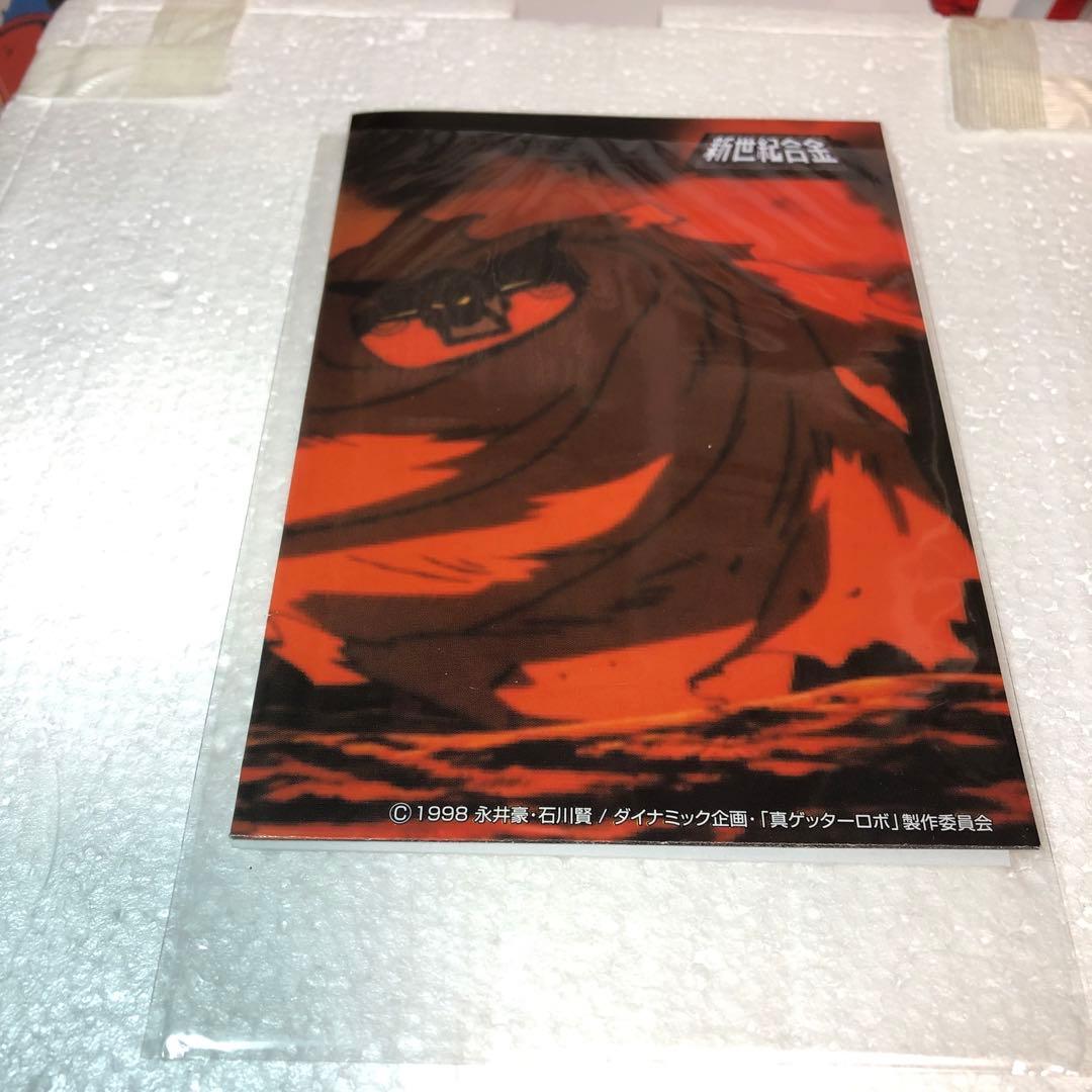 新世紀合金 ゲッター1 フルマント ゲッターロボ