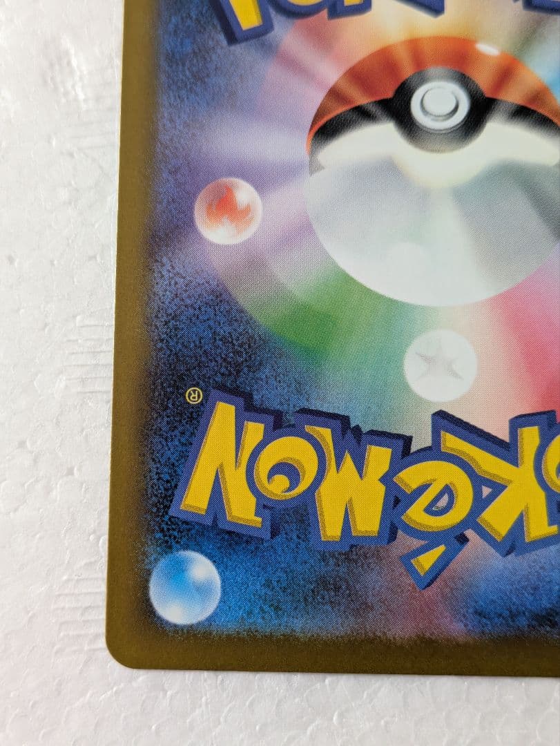 未使用品 メガカイリューex SARメガドリーム