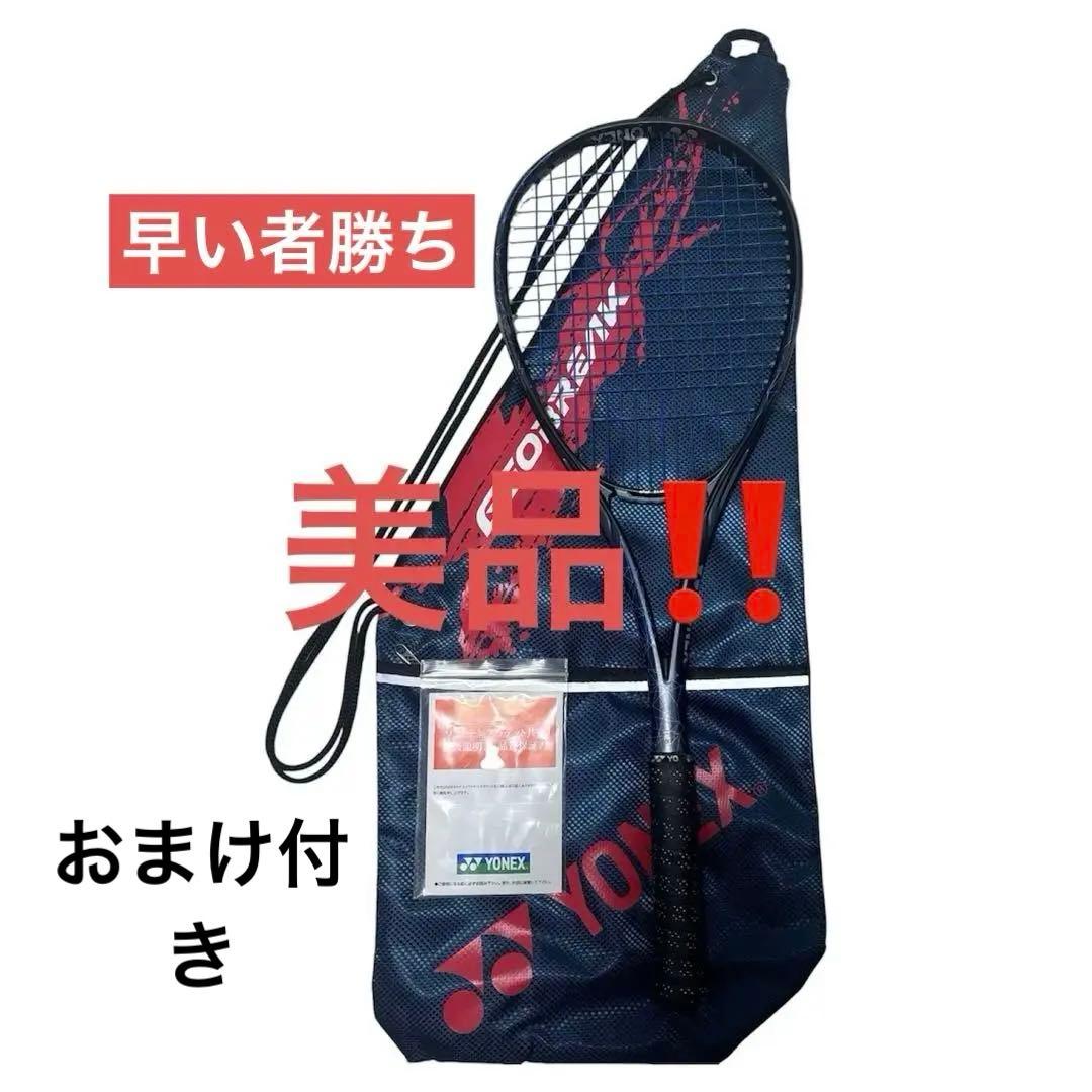 YONEX ヨネックス ソフトテニスラケット ジオブレイク80S 後衛向け 美品