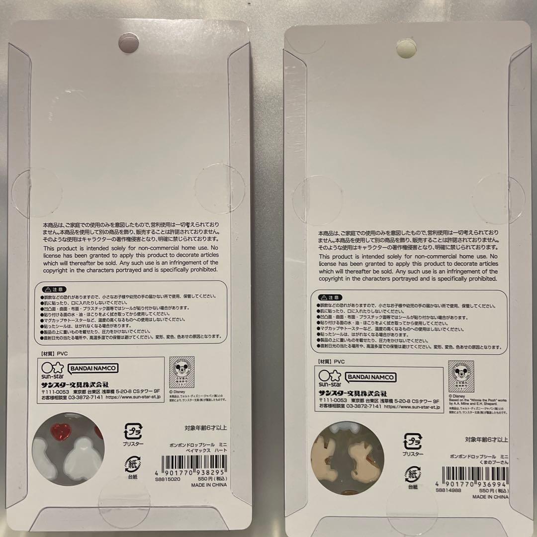 正規品ディズニー　プチドロ　ボンドロ　ミニ　シール　まとめ買売り　７枚セット