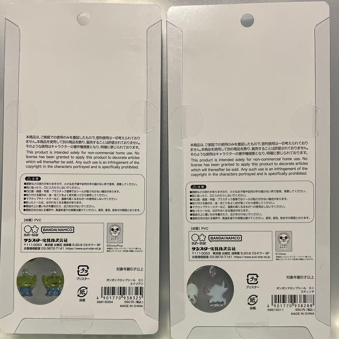 正規品ディズニー　プチドロ　ボンドロ　ミニ　シール　まとめ買売り　７枚セット