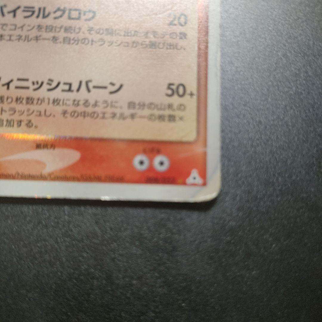 ギャラドス　スター　デルタ種　ホロンの幻影