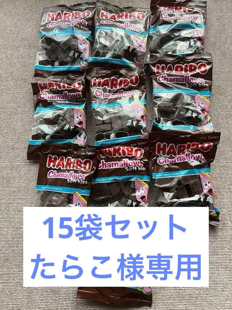 HARIBO Chamallows soft kiss 10袋パックボックス入り