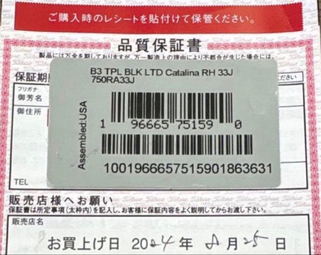 タイトリスト 限定パター　スコッティキャメロン Bカタリナ　最終価格！