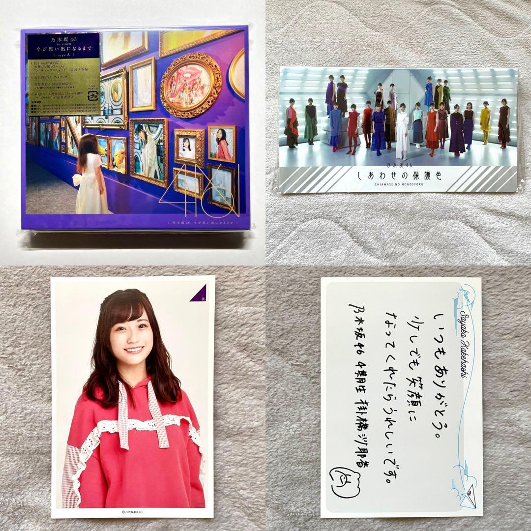 乃木坂46 グッズ まとめ売り セット