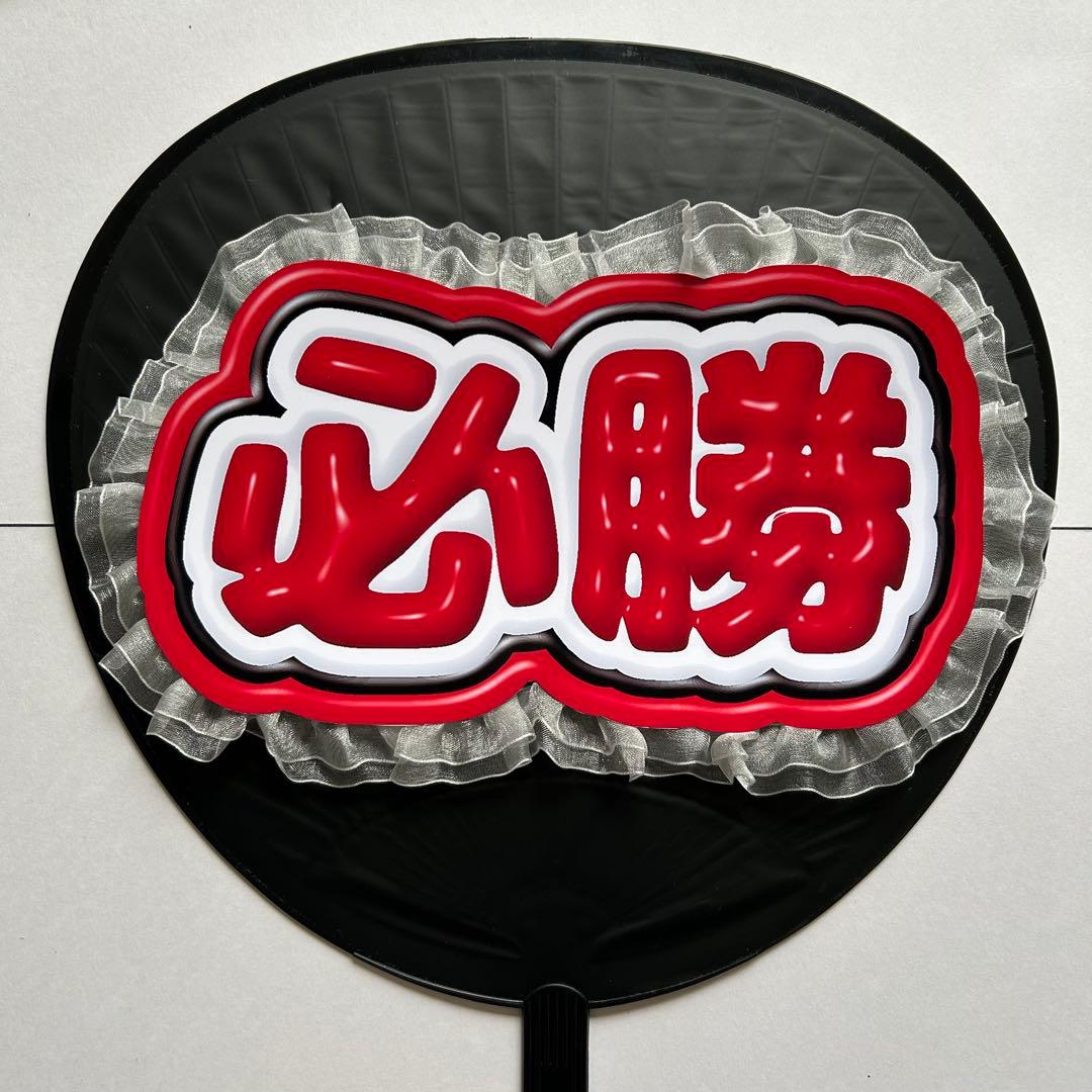 【セミオーダー】ぷっくり 応援ボード ネームボード ミニ付き ハンドメイド