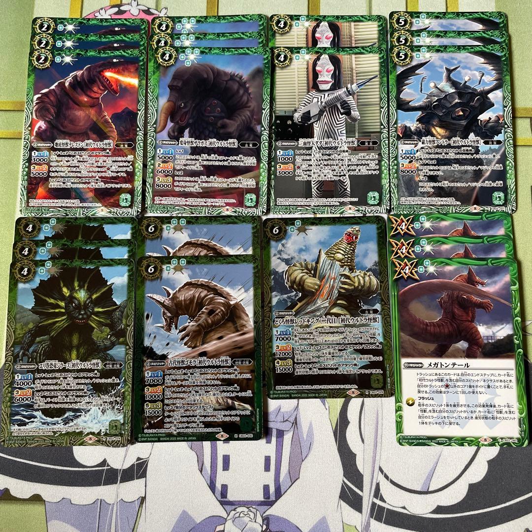 バトスピ　初代ウルトラ怪獣デッキ　40枚　差し替えカード有り