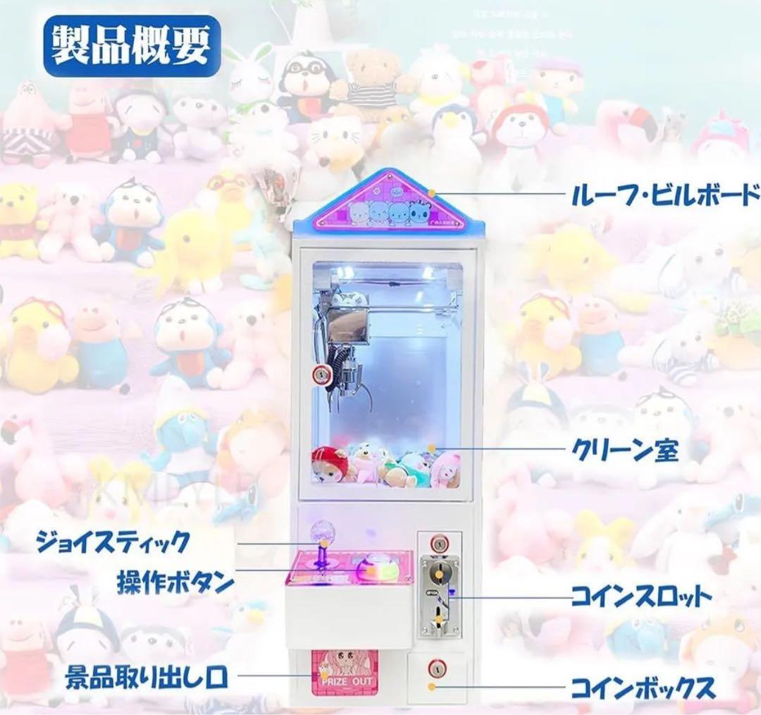の*読様 クレーンゲーム 本体 業務用 確率機 ユーホーキャッチャー UFOキャ