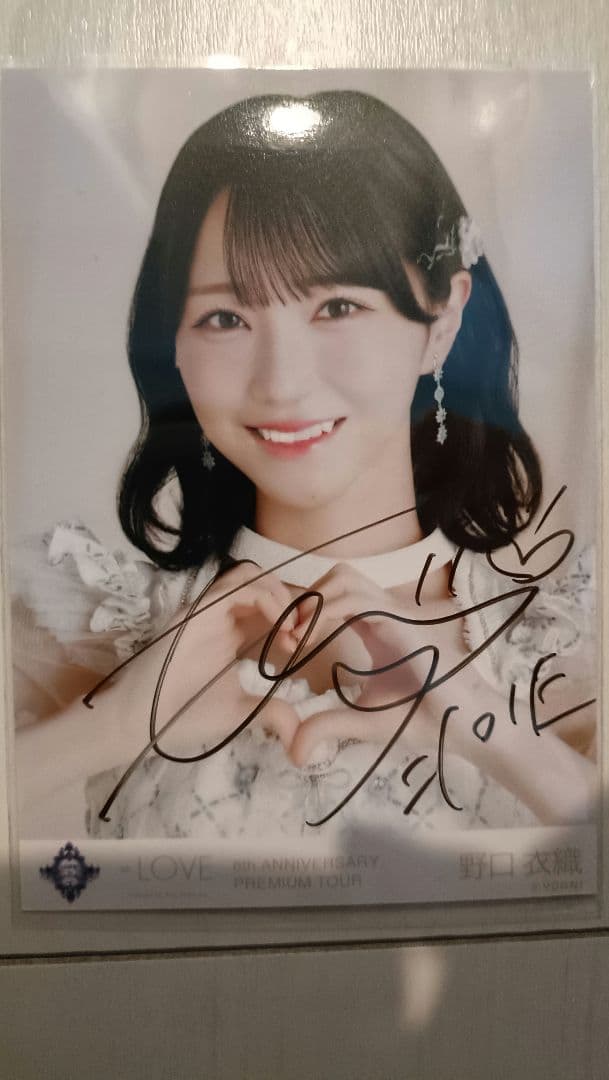 イコラブ 野口衣織 生写真 サイン入り 8周年　ヨリ　宝石衣装