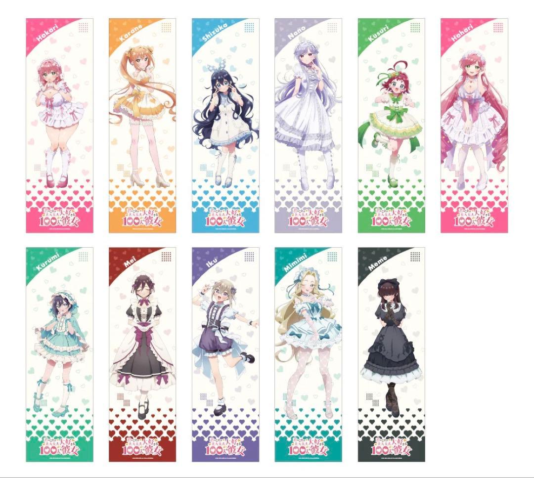 特大タペストリー 君のことが大大大大大好きな100人の彼女 須藤 育 2点セット