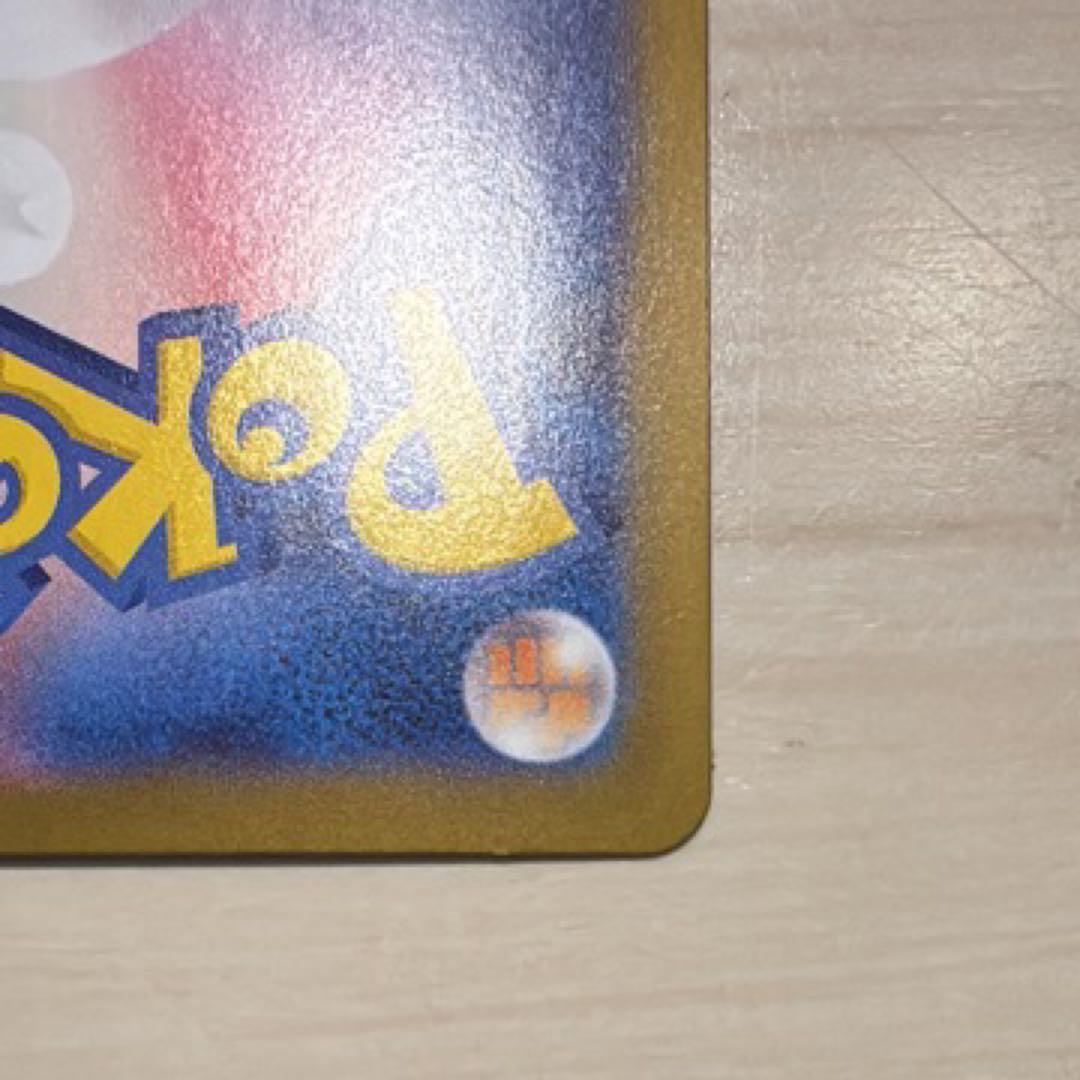 ピカチュウex SAR