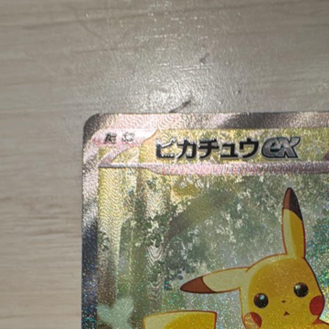 ピカチュウex SAR