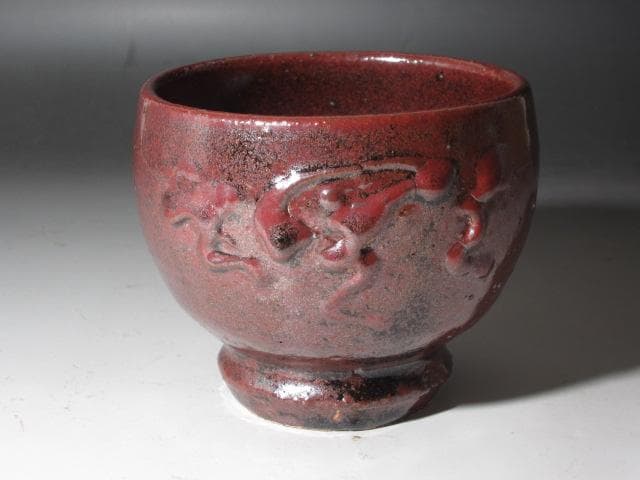 ★　河井寛次郎　鉄薬茶碗　どっしりかまえた一品です★x482
