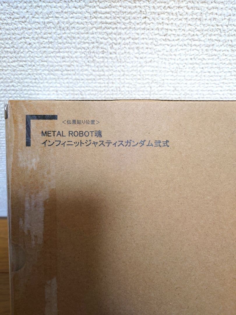 【新品未開封】L ROBOT魂 インフィニットジャスティスガンダム弐式