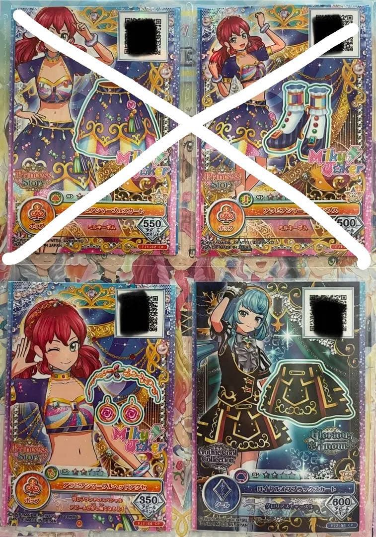 アイカツフレンズ オンパレード CP コーデ バラ売り