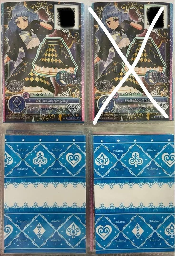 アイカツフレンズ オンパレード CP コーデ バラ売り