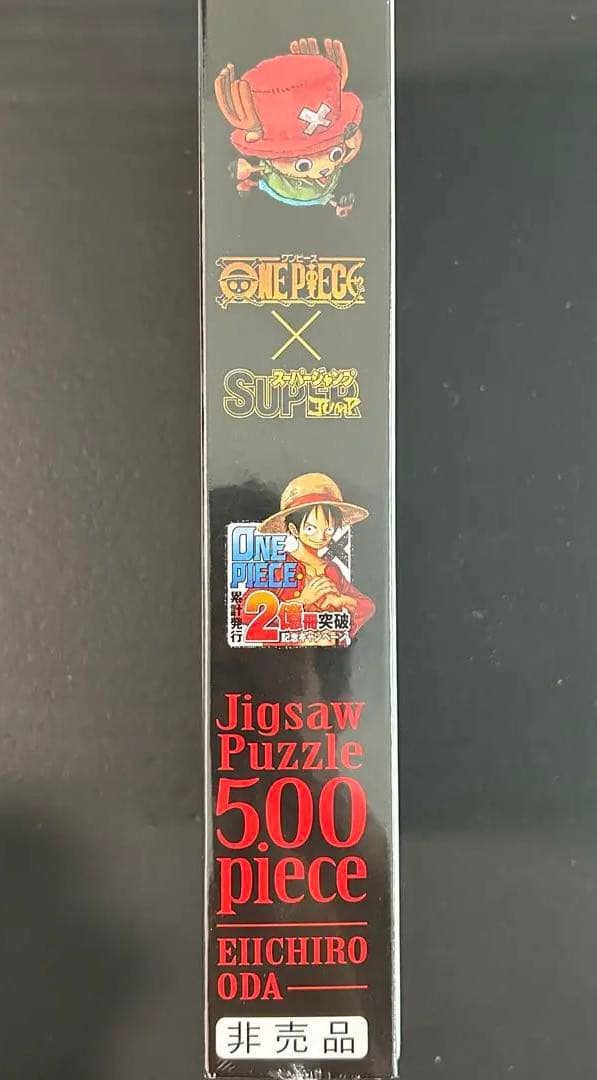 ワンピース 2億冊突破記念キャンペーン ジグソーパズル 未開封 非売品