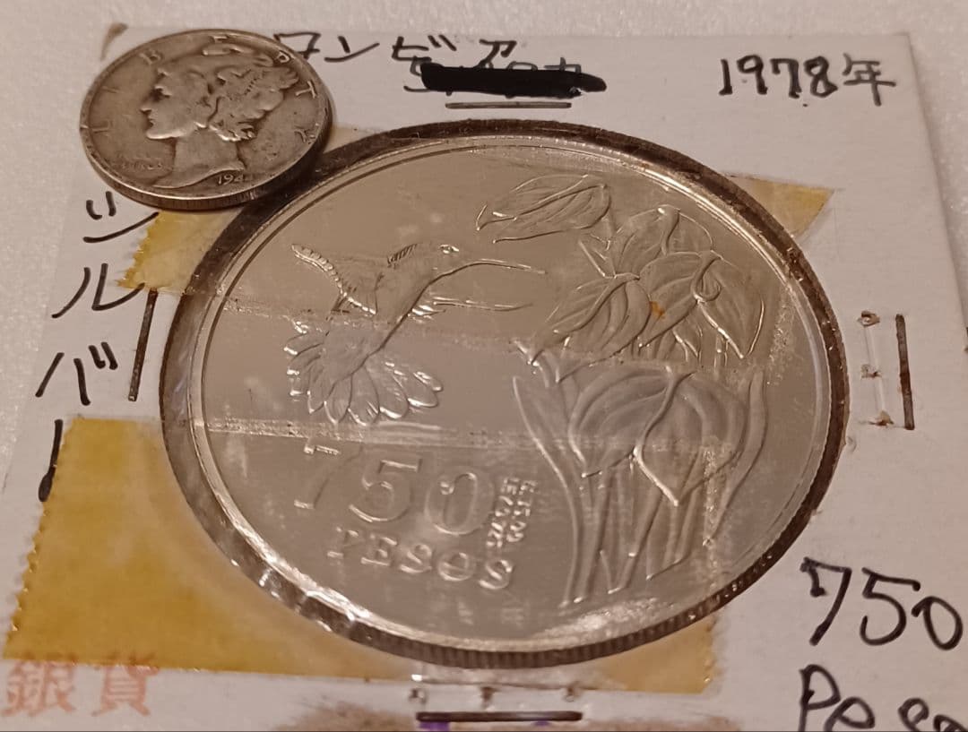 かなり大きめな巨大銀貨 銀品位(.925) コロンビア 幸運鳥ハチドリさんの銀貨