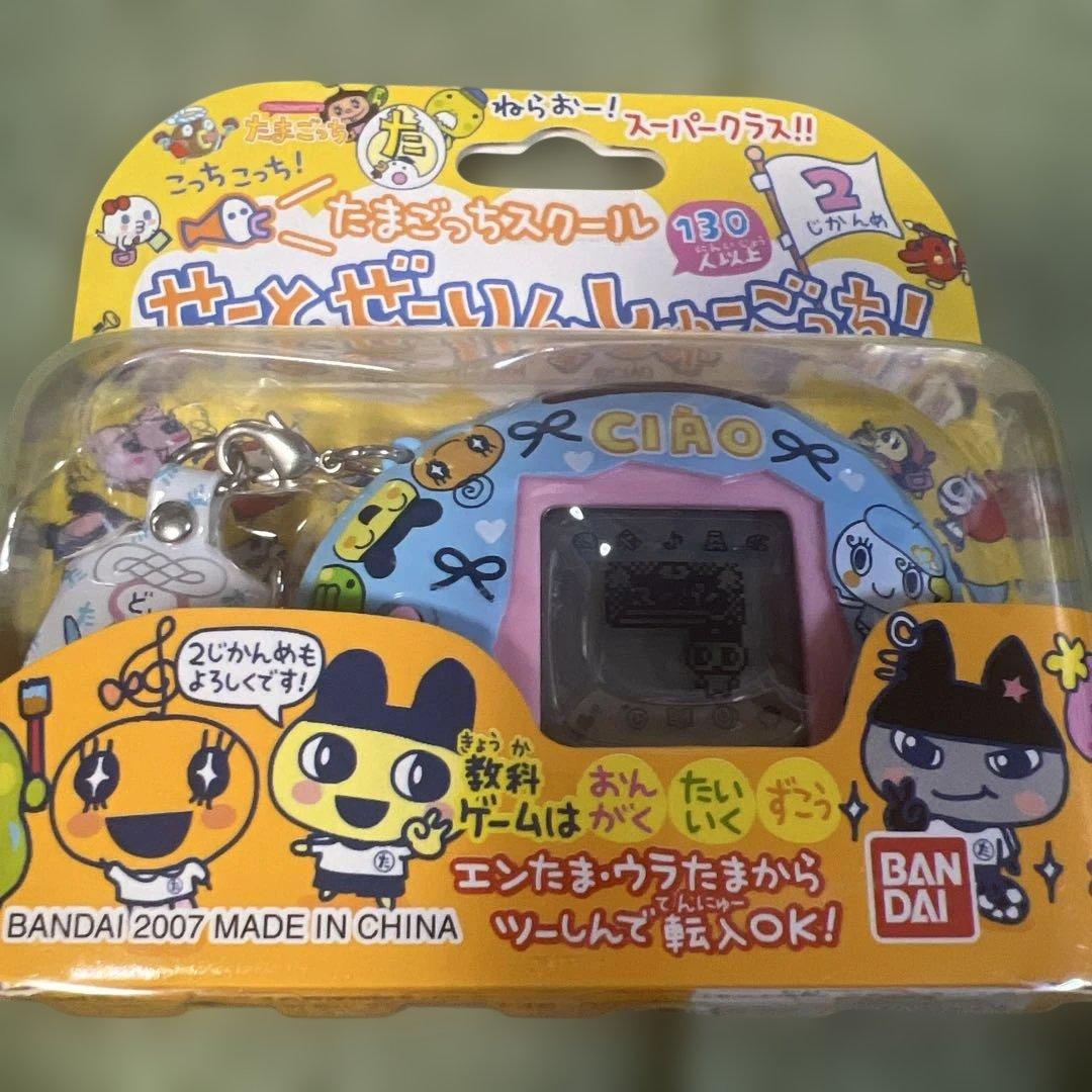 【超希少・未開封】たまごっちスクールせーとぜーいんしゅーごっち！CIAOちゃお