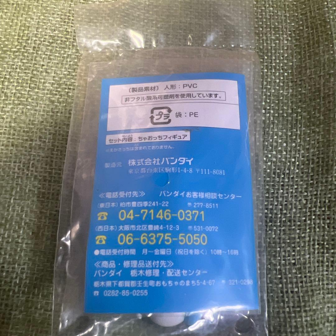 【超希少・未開封】たまごっちスクールせーとぜーいんしゅーごっち！CIAOちゃお