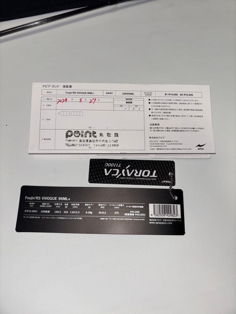 アピアフージンRS VIVOGUE96ML ＋