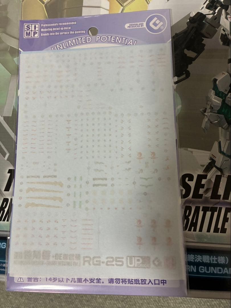 ユニコーンガンダムスペシャルコーティング＋水転写デカール