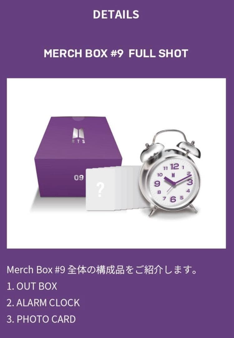 ５点BTS MERCH BOX#９　 #１１　メンバーシップキット　PROOF