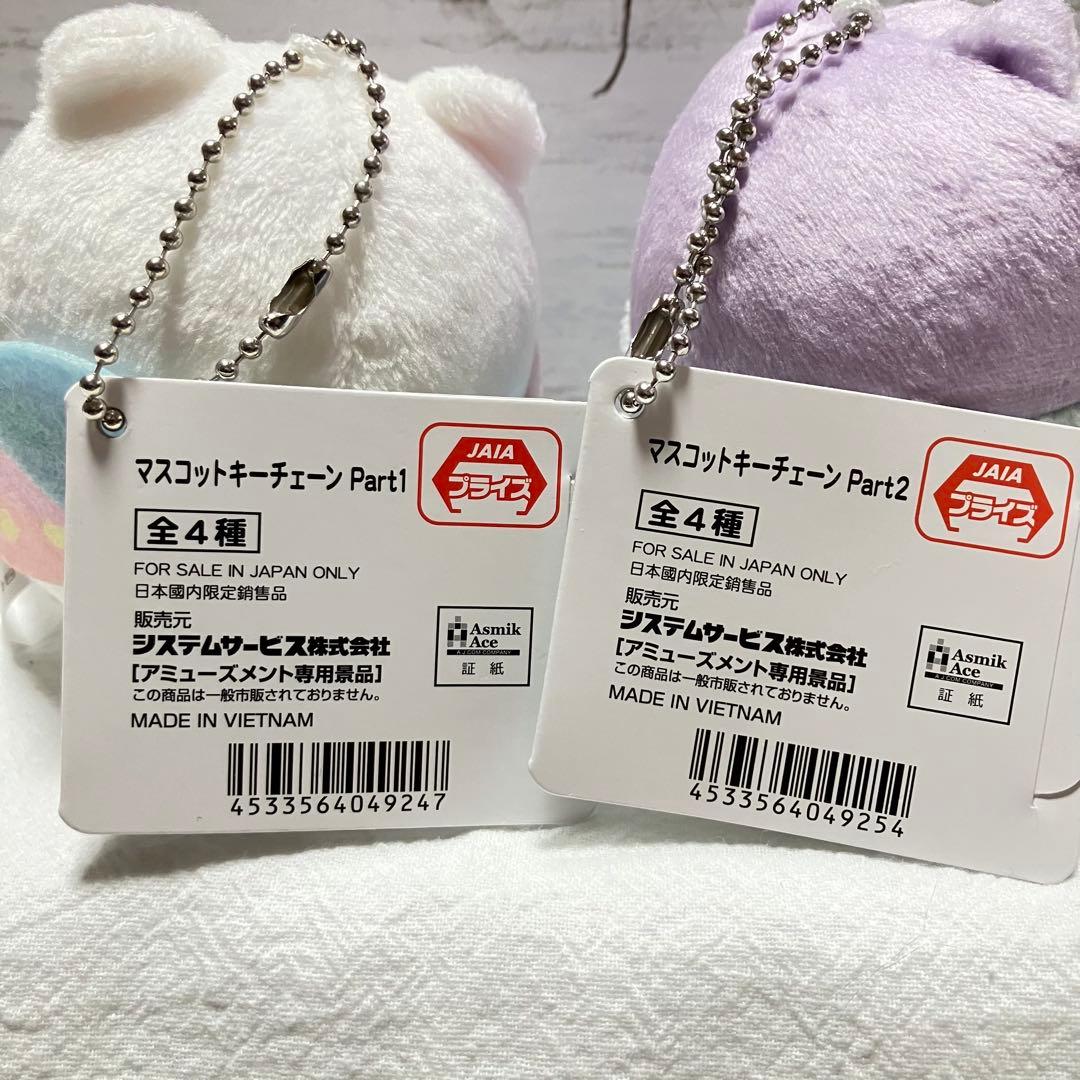 ☘️映画 すみっコぐらし 空の王国とふたりのコ マスコット　コンプ２セット