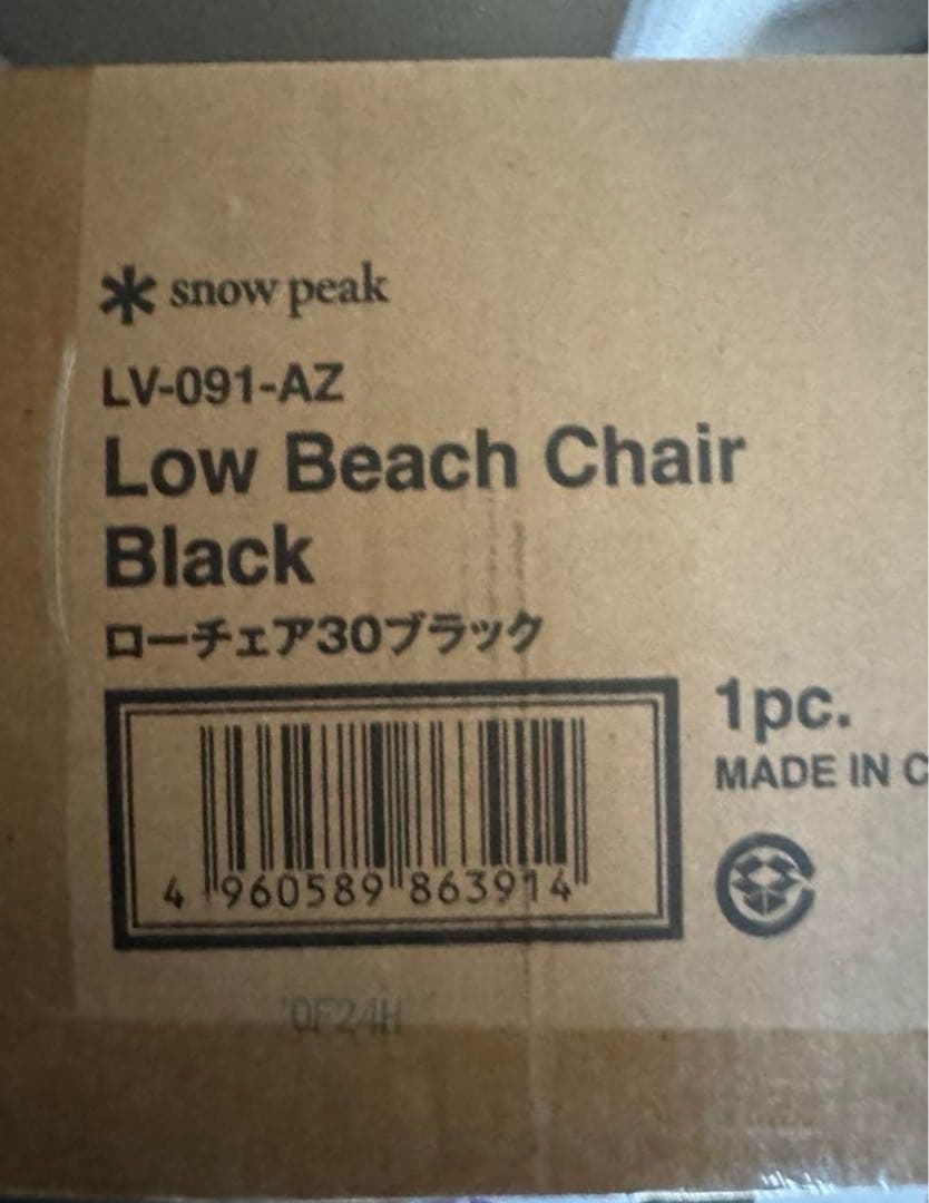ローチェア30 ブラック LV-091-AZ 新品未開封　限定　peak