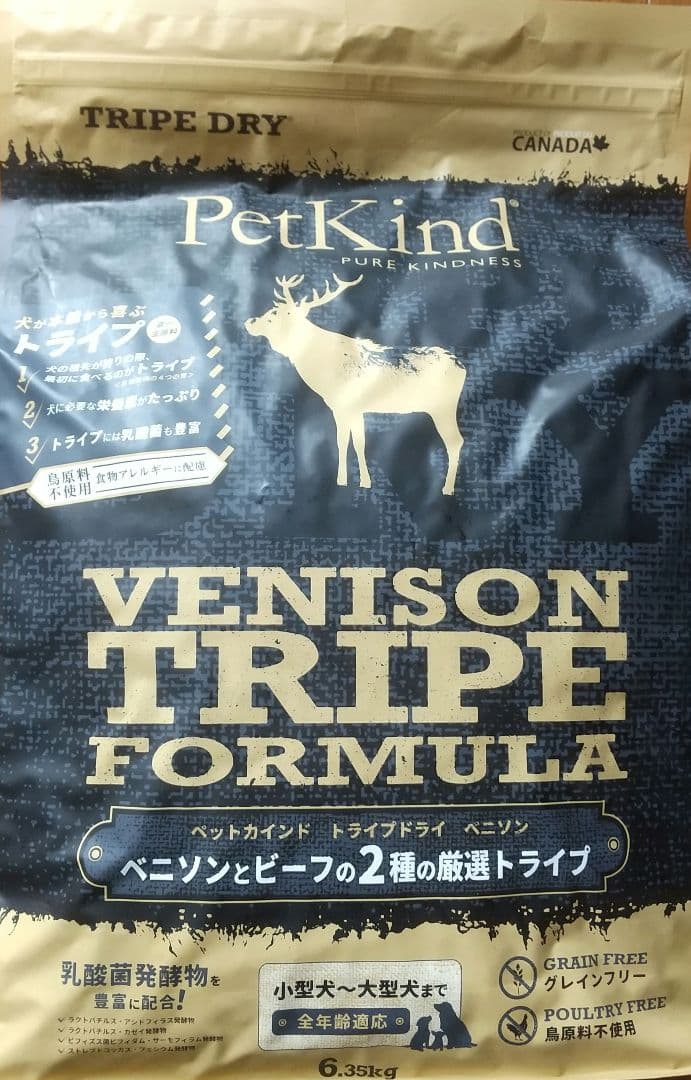 ペットカインド【グリーンベニソントライプ】6,35kg