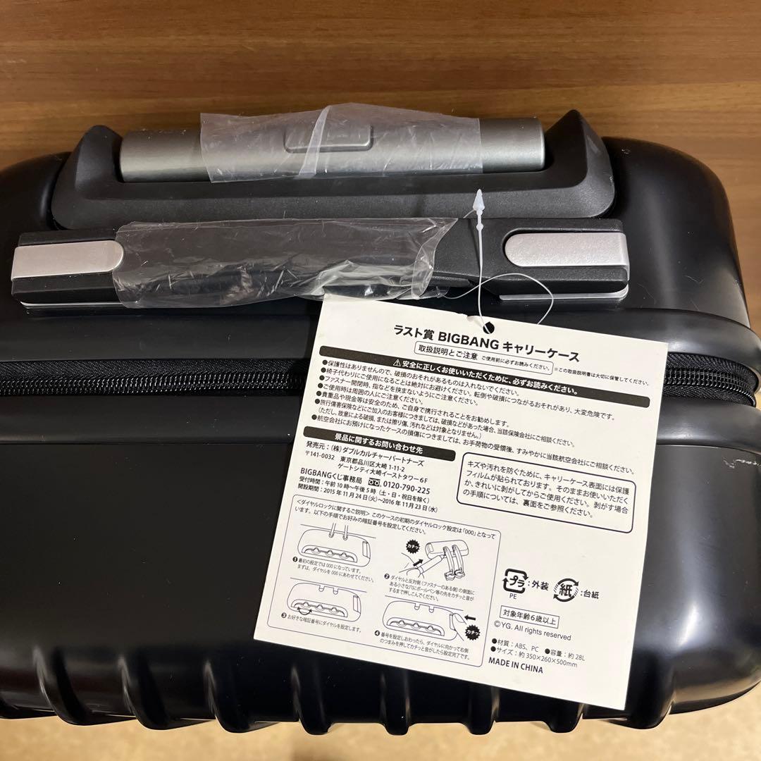 【BIGBANG】レア！ラストワン　キャリーケース　非売品　新品未使用