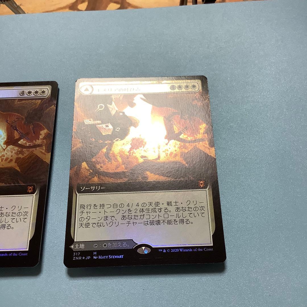 エメリアの呼び声/Emeria's Call ZNR拡張日本語foil2枚セット