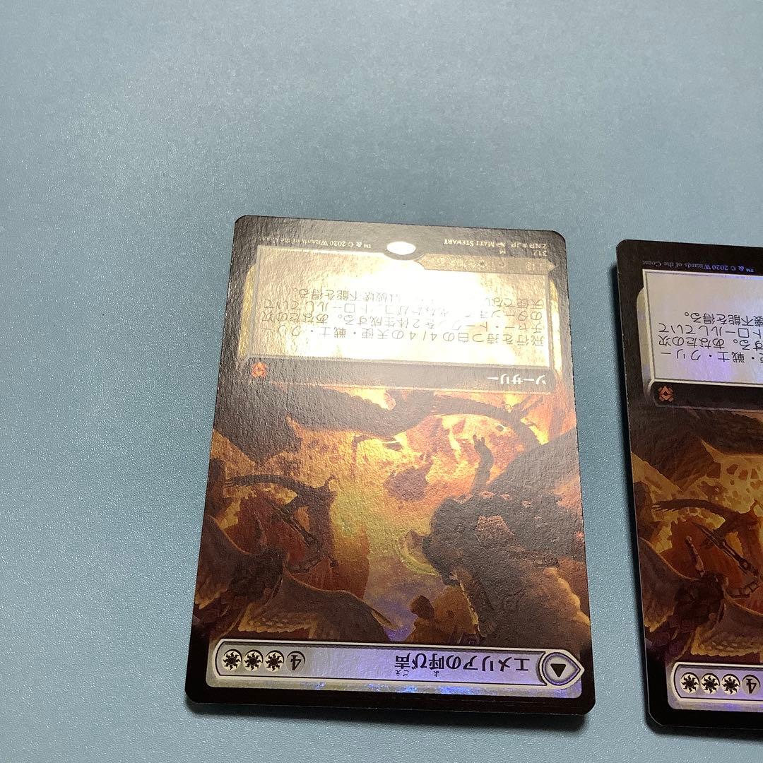 エメリアの呼び声/Emeria's Call ZNR拡張日本語foil2枚セット