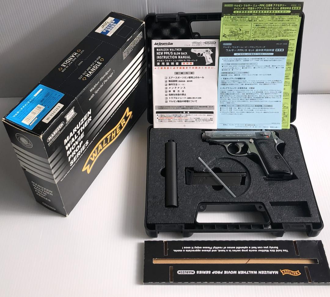 【美品】マルゼン　ワルサーPPK/sGBB　ムービープロップ　動作確認済み