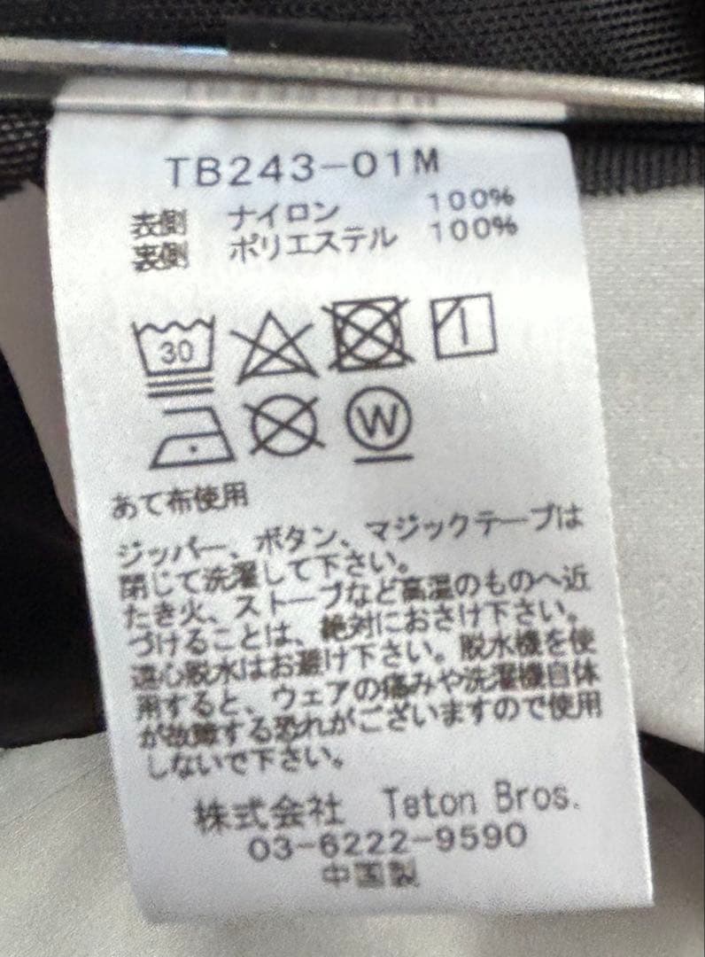 ティートンブロス TBジャケット　メンズ Lサイズ ブラック