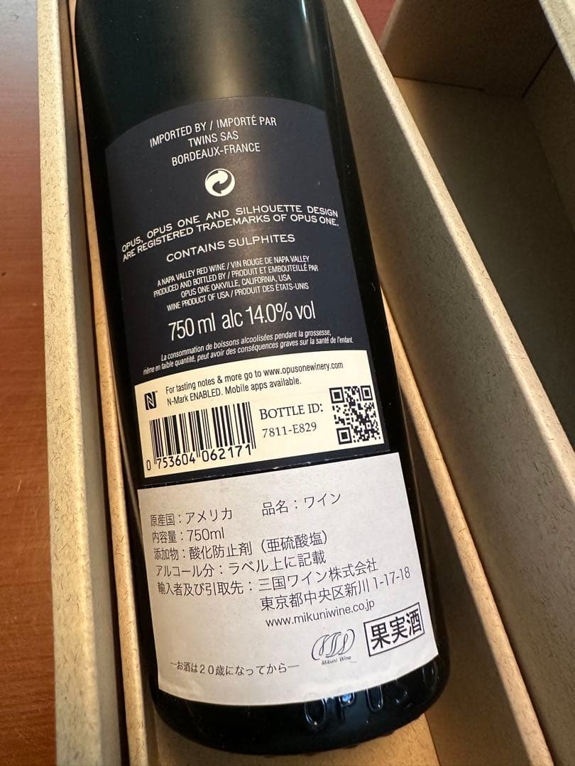 Opus One 2017 赤ワイン 750ml