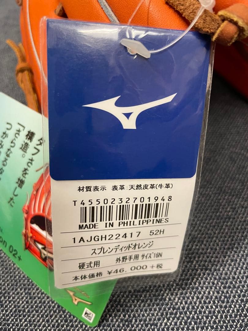 新品　グローバルエリート　野球 硬式グローブ 一般用　大人　左投げ　グラブ　外野