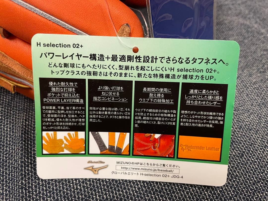 新品　グローバルエリート　野球 硬式グローブ 一般用　大人　左投げ　グラブ　外野