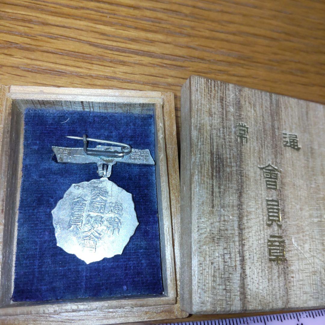 古い記念メダル