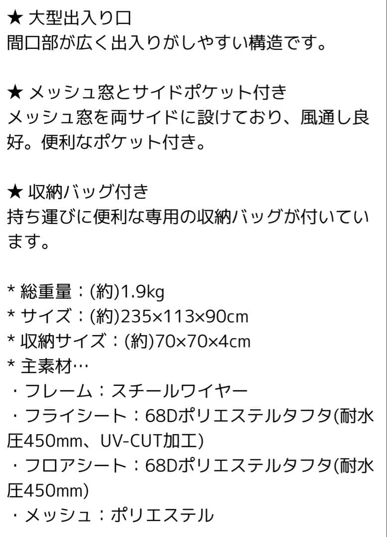 LOGOS(ロゴス)UV ワンタッチテント ポップアップテント ブラック 黒