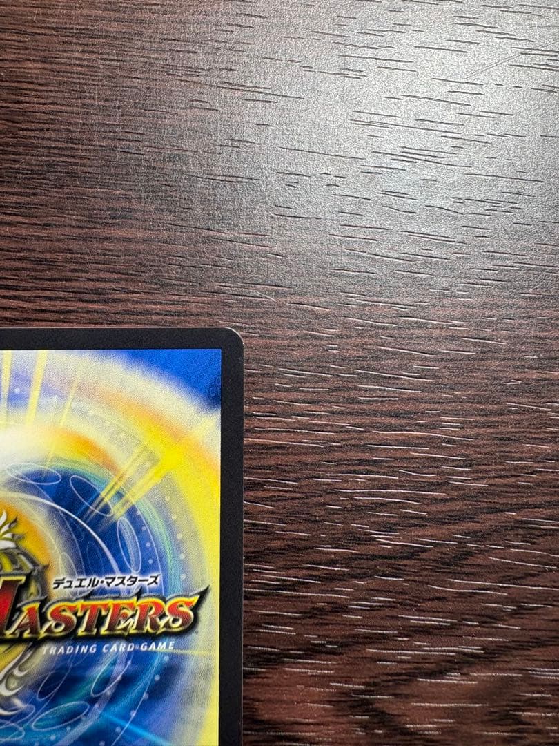 「戦鬼」の頂天 ベートーヴェン 金トレジャー