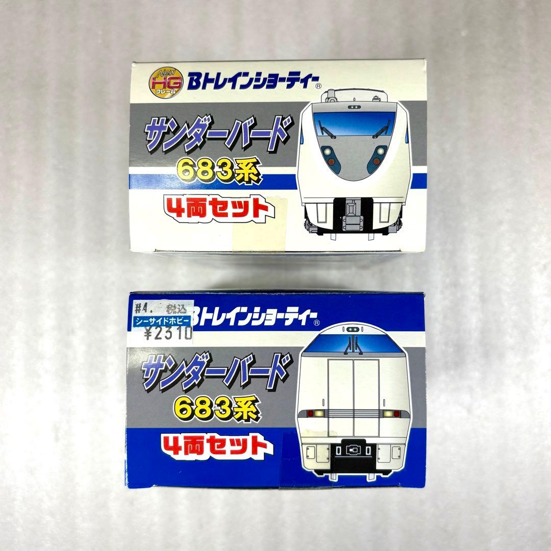【袋未開封未組立】Bトレイン Bトレ 683系サンダーバード基本A＋増結Bセット